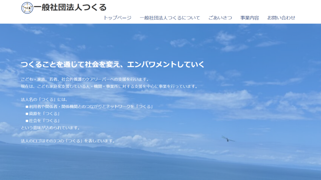 ホームページを更新しました！