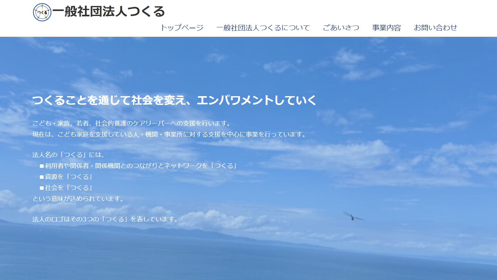 ホームページを更新しました！